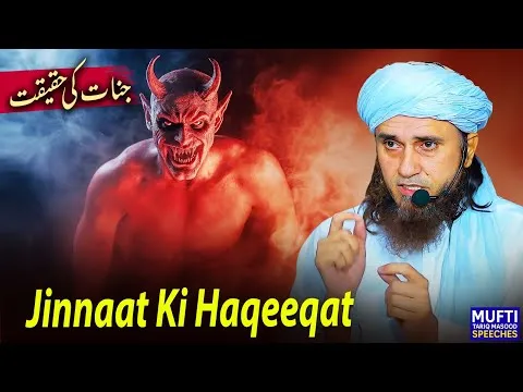 JinnatKiHaqeeqat